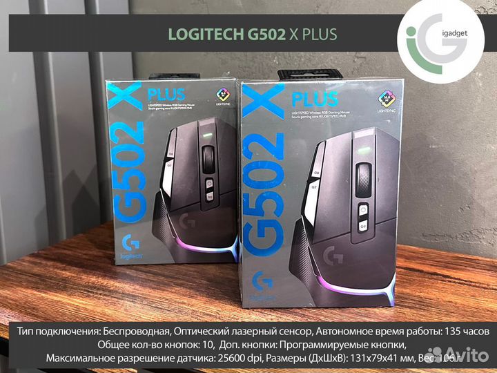 Беспроводная мышь Logitech G502 X plus mouse