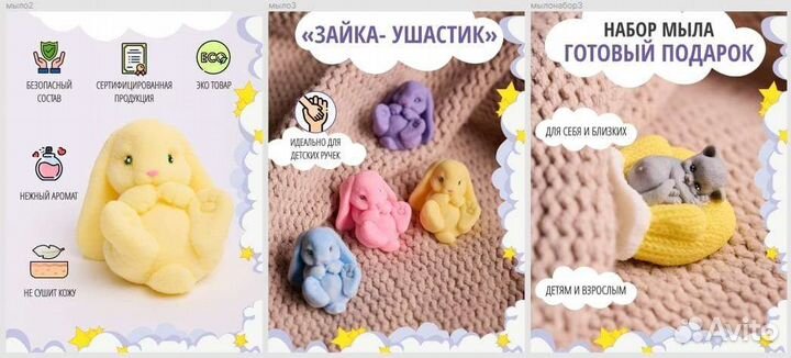 Зайка из мыла