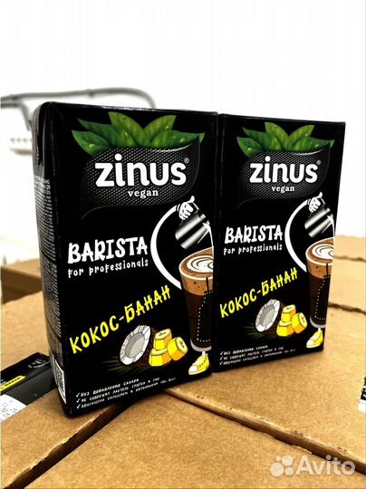 Растительное молоко