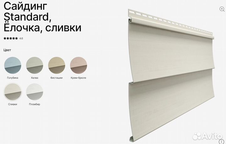 Виниловый сайдинг