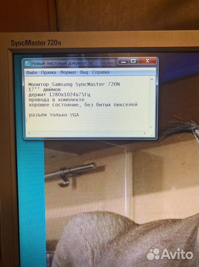 Монитор Samsung SuncMaster 720N 17 дюймов