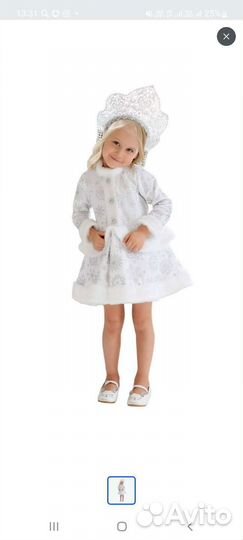 Детский костюм снегурочки/снежинки