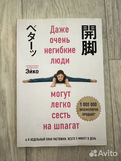 Очень негибкие люди могут сесть на шпагат