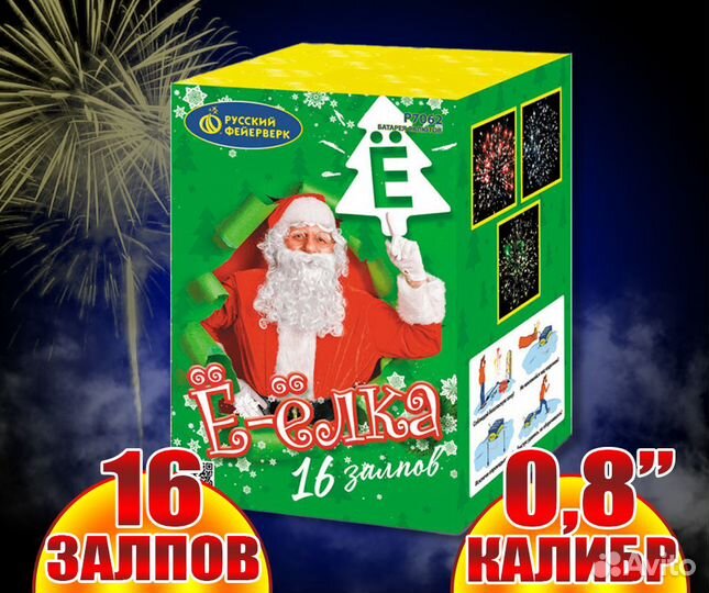 Фейерверк Е-Елка 16 зарядов, калибр 0,8