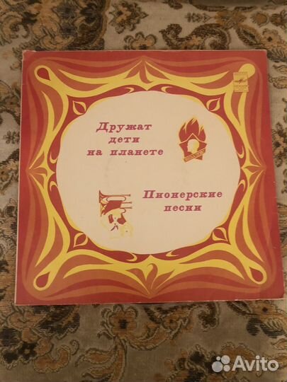 Пионерские песни, винил
