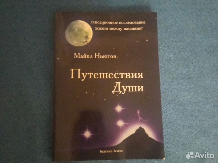 Книги об эзотерике и религии