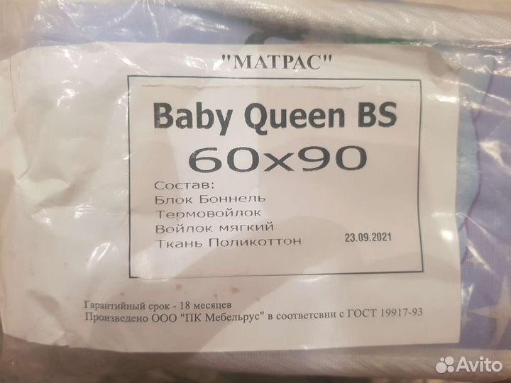 Матрас BeautySon Baby Queen BS 60x90