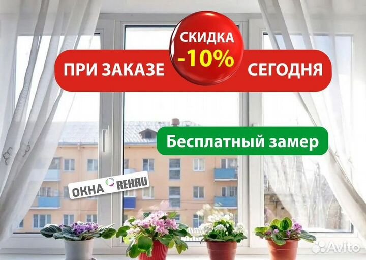 Пластиковые окна на балкон