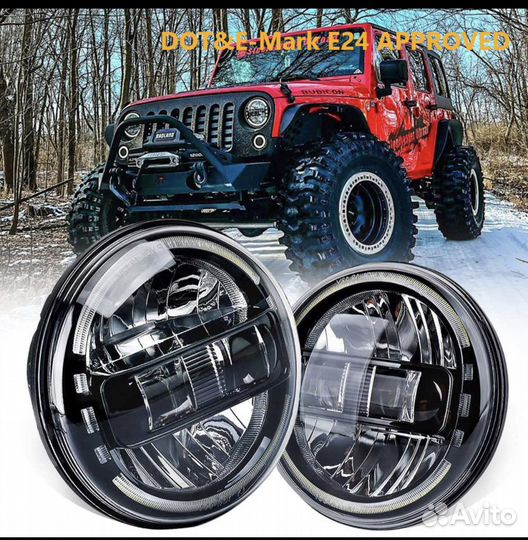 Led фары 7 дюймов