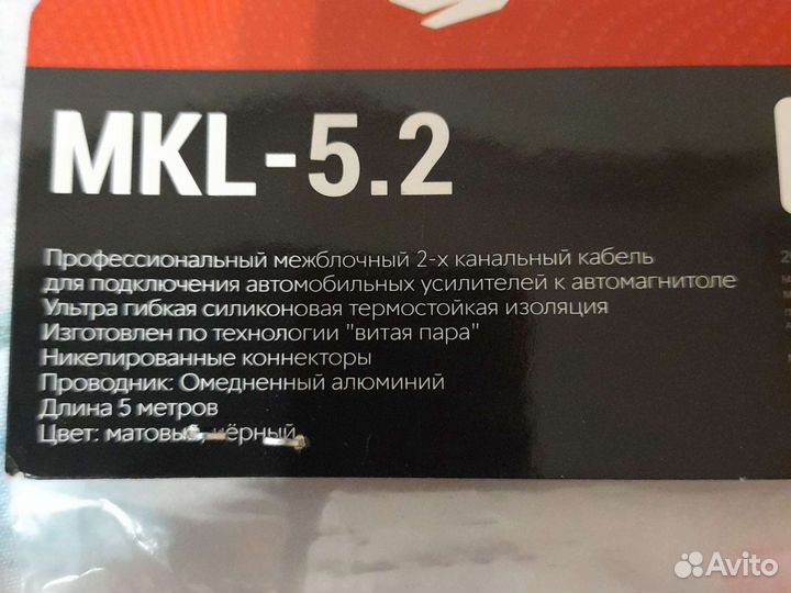 Межблочный 2-х канальный кабель