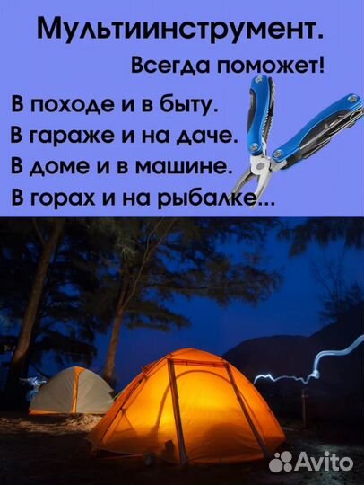 Мини мультиинструмент 9в1 новый