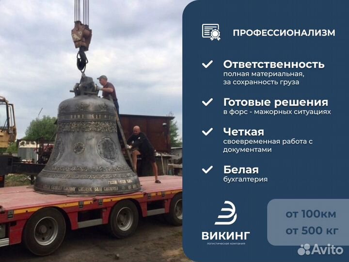 Грузоперевозки межгород / Международные перевозки