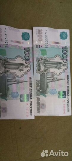 Купюра с красивым номером