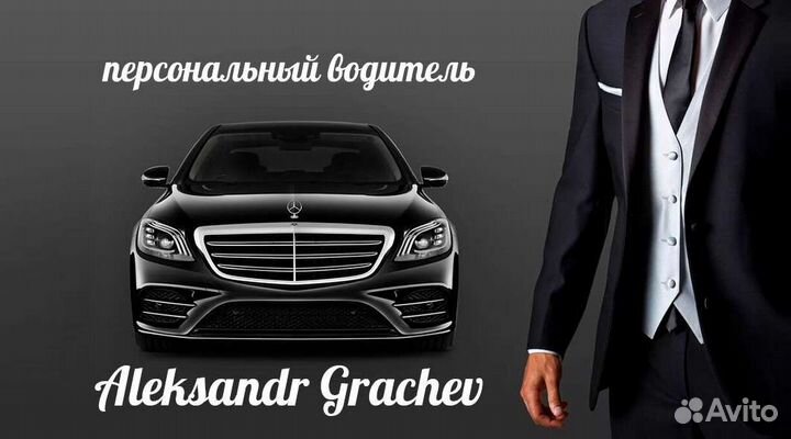 Услуга трезвый водитель