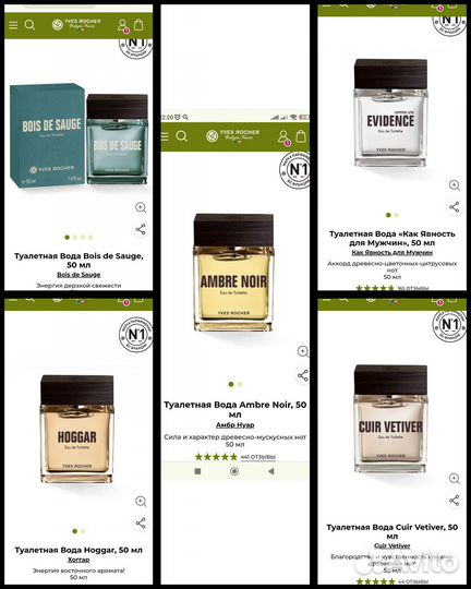 Мужской парфюм ив роше 50мл