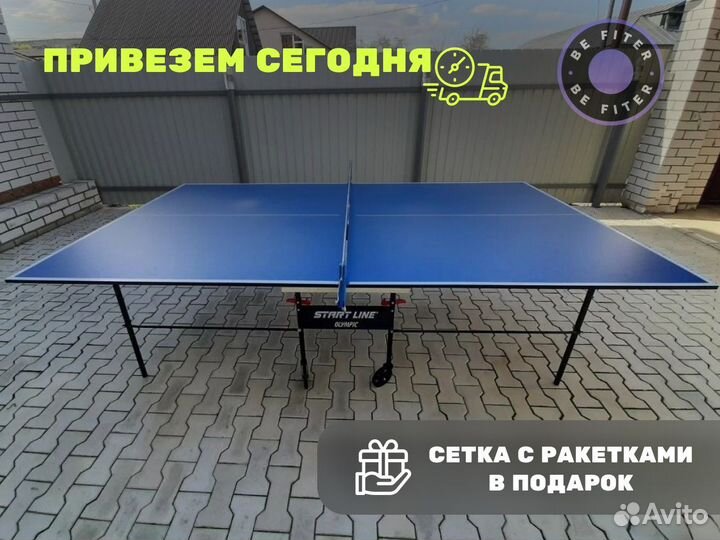 Теннисный стол