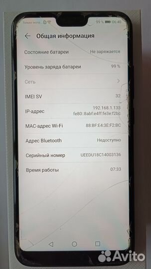 HONOR 10, 4/128 ГБ