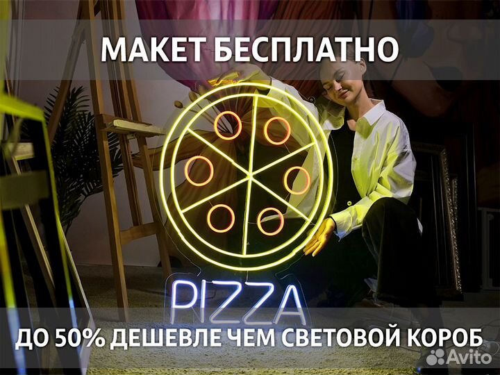 Неоновая вывеска световая вывеска