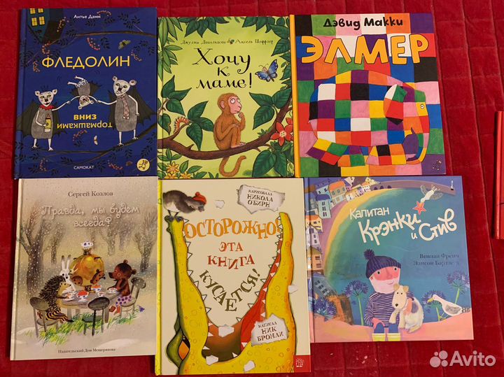 Детские книги