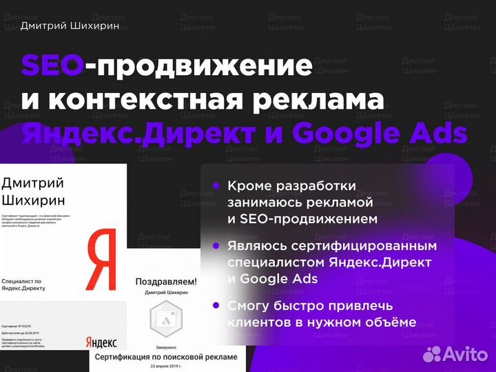 Создание и продвижение сайтов. Клиенты через 3 дня