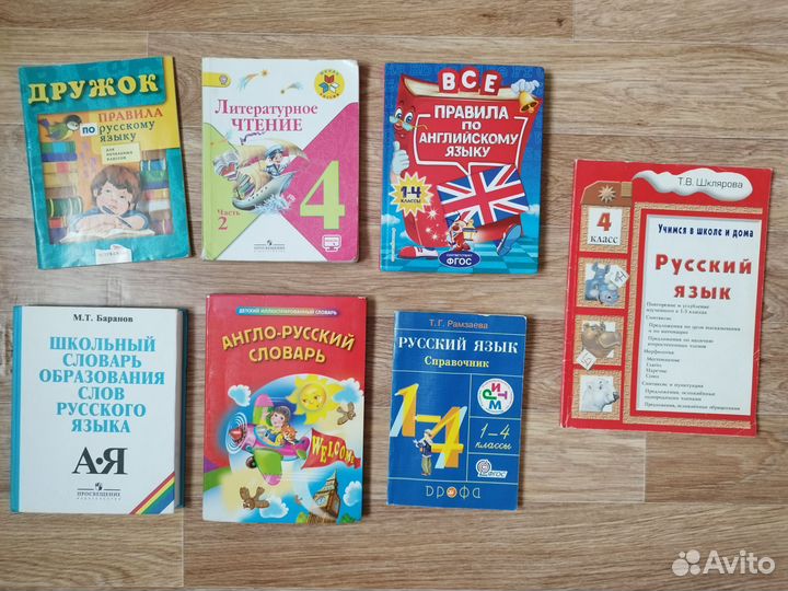 Учебники / книги школьные