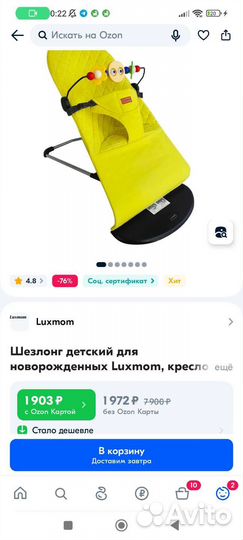 Детские качели шезлонг