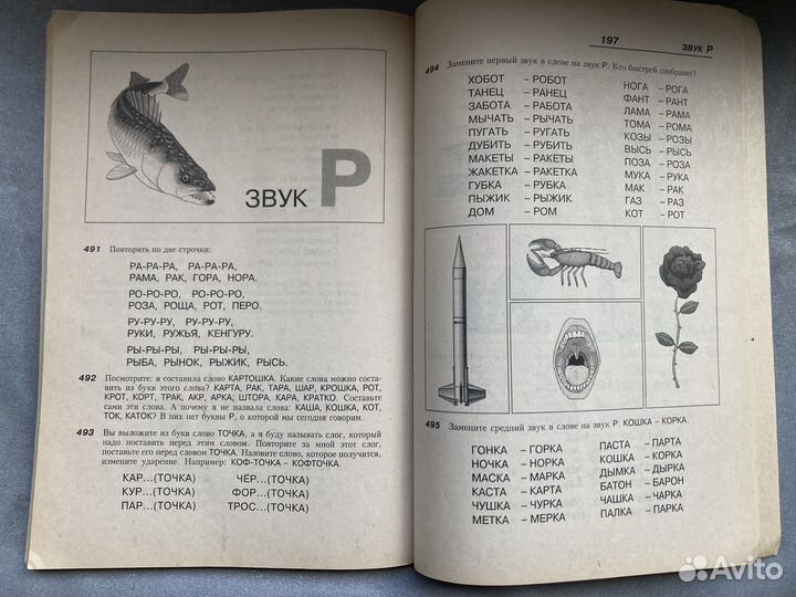 Логопедия книги