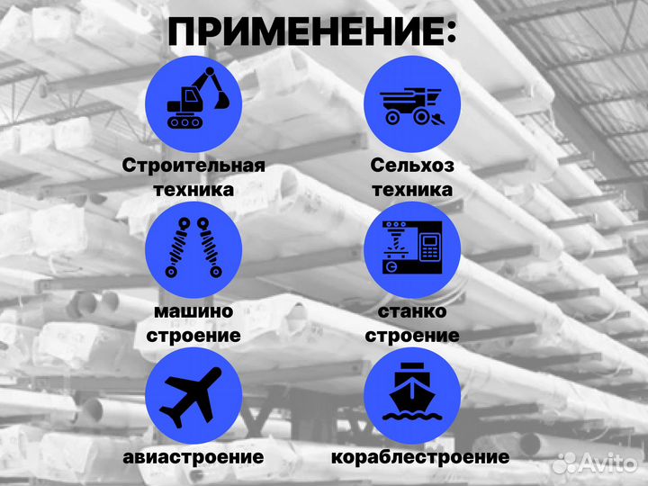 Шток хромированный пруток 63 мм ск45