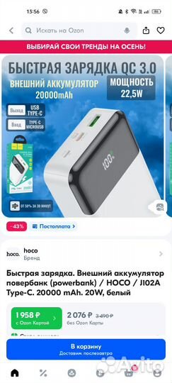 Павербанк портативный аккумулятор hoco 20000mah