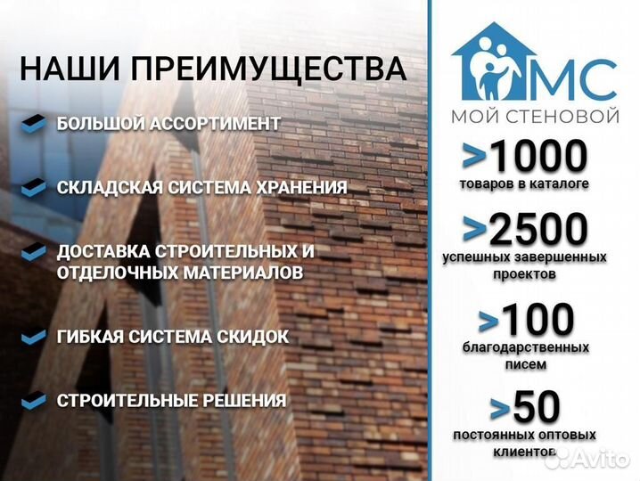 Термоблок стеновой строительный Сталинградский 10,7 нф