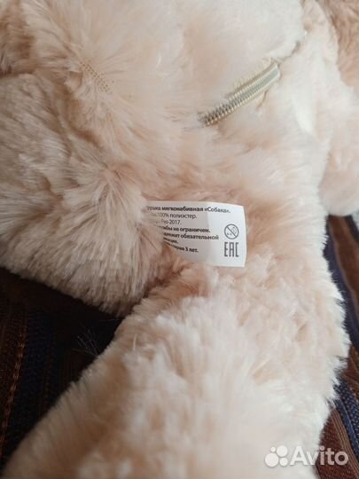 Мягкая игрушка