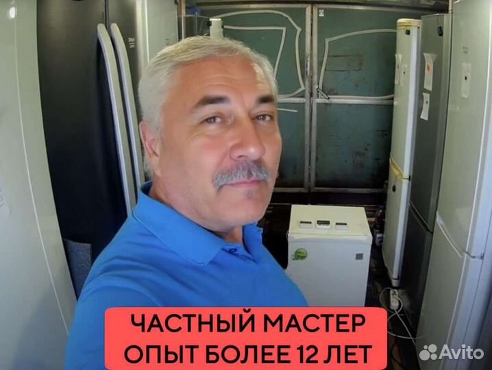 Ремонт холодильников и посудомоек