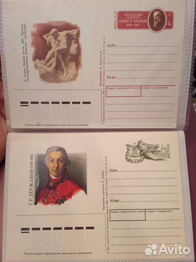 Почтовые открытки СССР