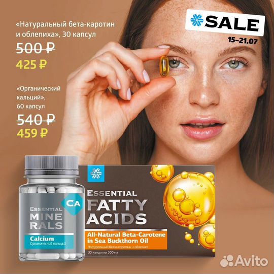 Сибирское здоровье