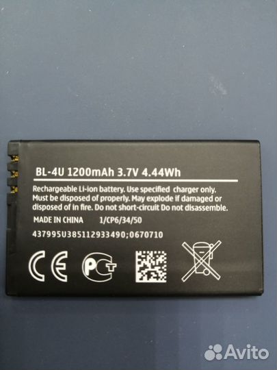 Quick Service: акб для Nokia 8800 Arte/206/3120