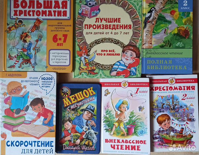 Детские книги для школьников