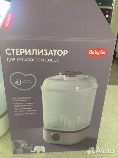 Стерилизатор для бутылочек baby go