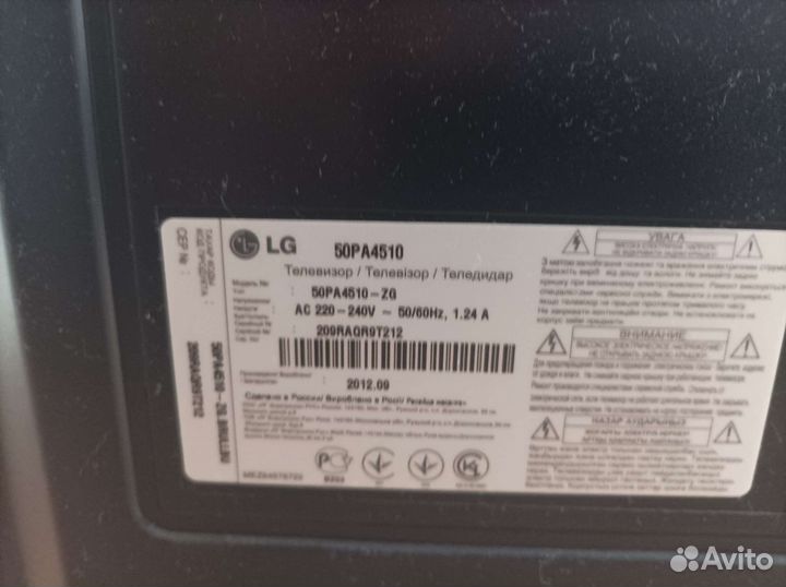 Телевизор бу