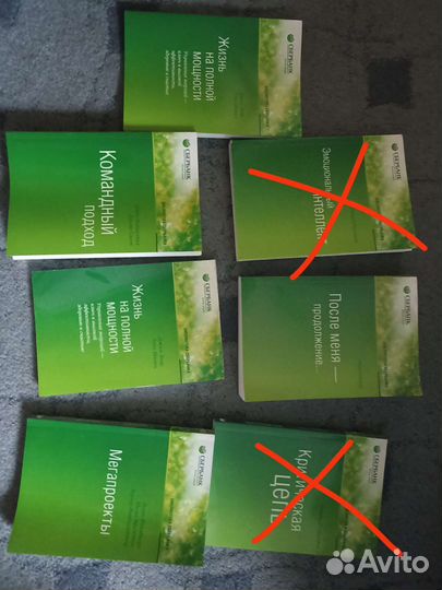 Книги библиотека Сбербанка, EQ, Поток, Мегапроект