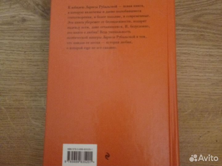 Лариса Рубальская. Новое. Любимое