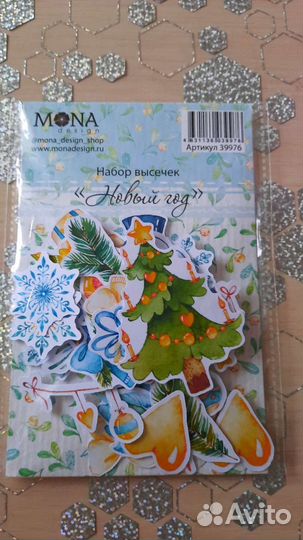 Продам Набор высечек