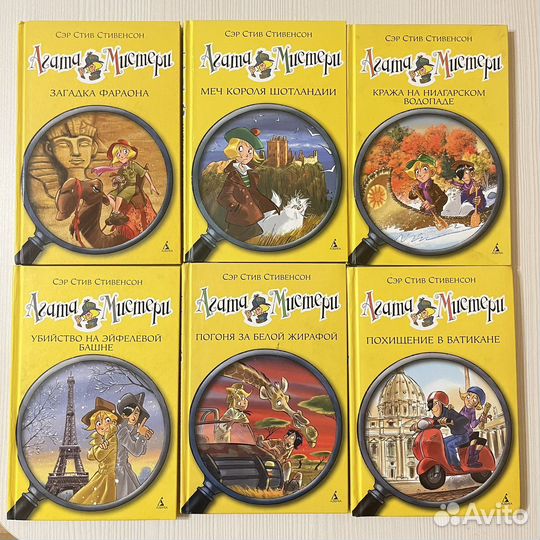 Агата мистери