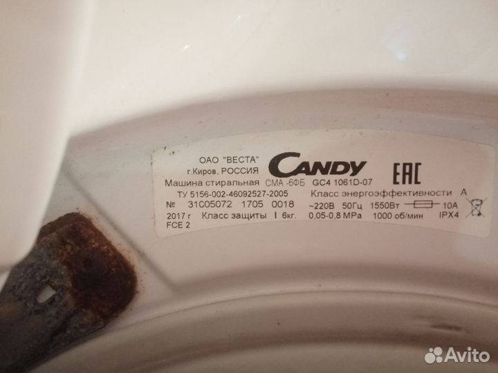 Стиральная машина бу