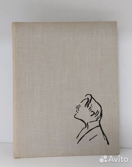 Раскин А. Г. Шаляпин и русские художники 1963 г