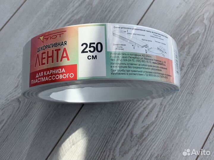 Декоративная лента для карниза