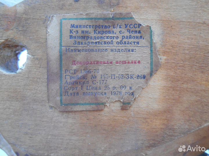 Декоративная вешалка