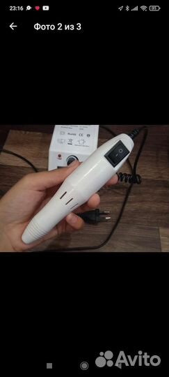 Аппарат для маникюра и педикюра