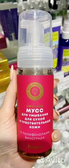 Крымская косметика. Пенка для умывания