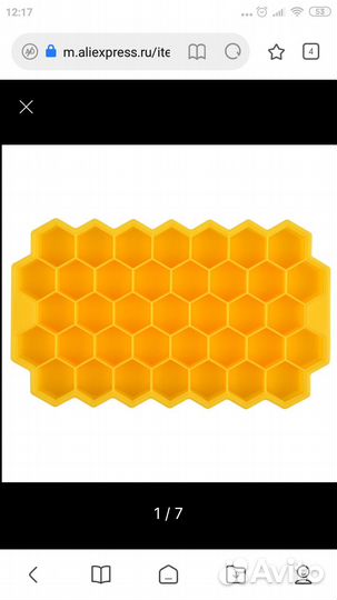 Форма силиконовая для льда с крышкой