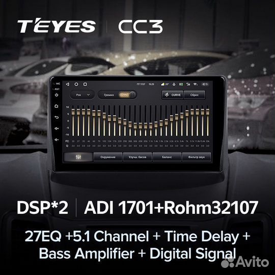 Магнитола Teyes CC3 Plus Ford Fiesta MK6 08-19